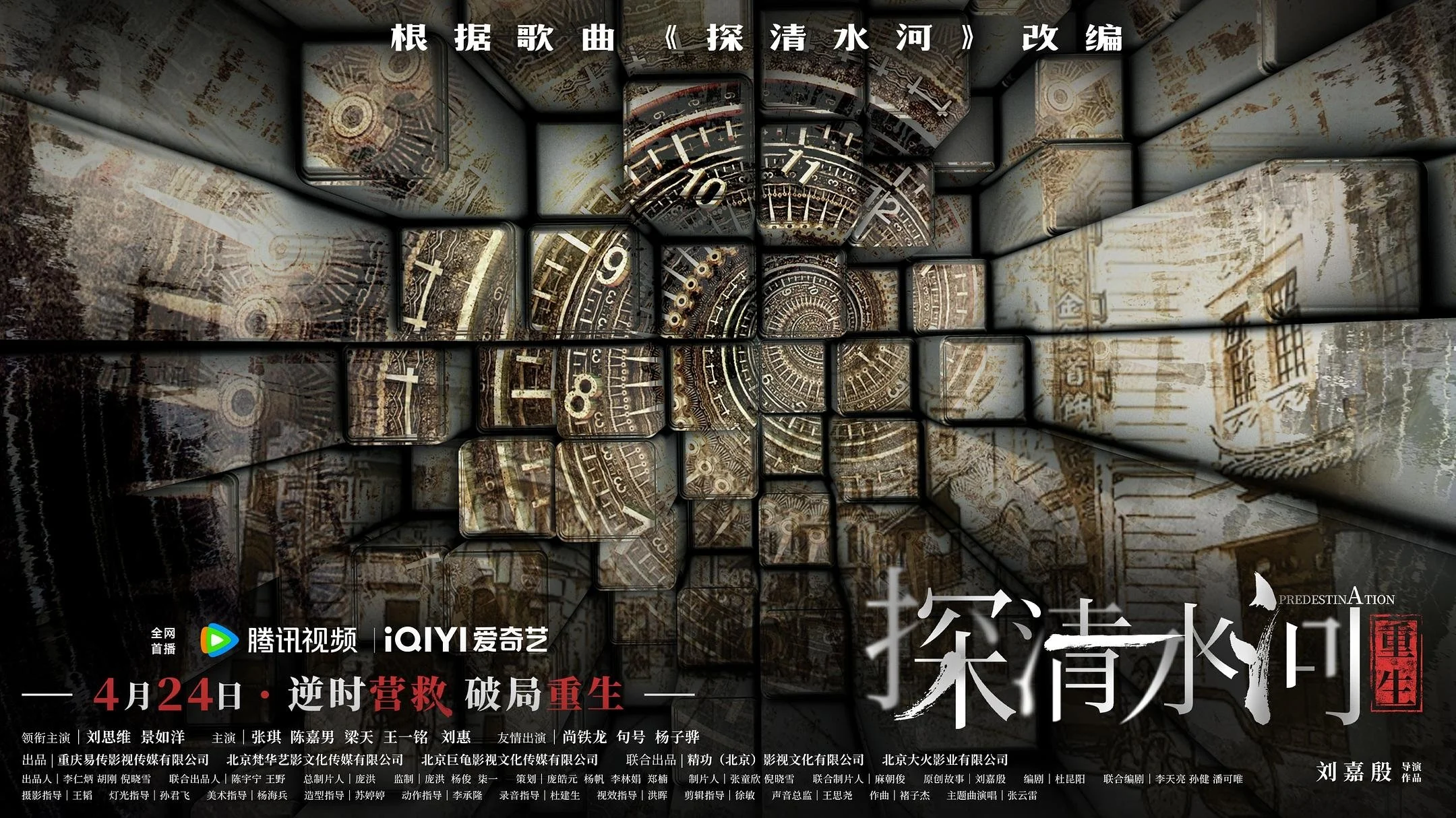 Thám Thanh Thủy Hà: Trùng Sinh Full