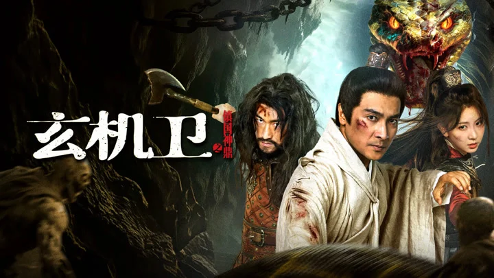 Huyền Cơ Vệ: Trấn Quốc Thần Đỉnh Full